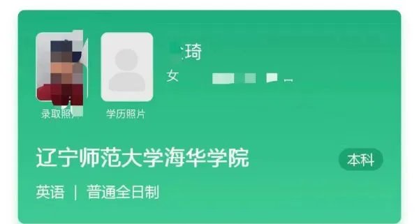 辽宁师范大学海华学院好不好