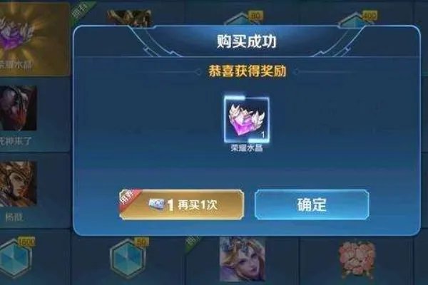 王者荣耀抽荣耀水晶要多少钱？