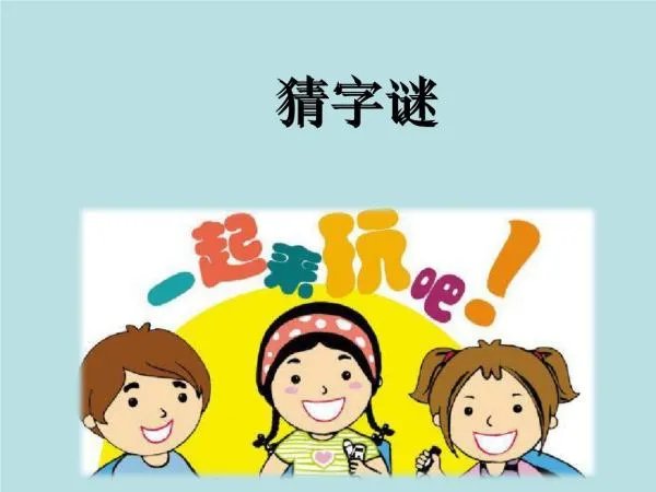 他有你没有,地有天没有(打一字)