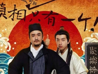 网剧古装破案台湾两个男演员