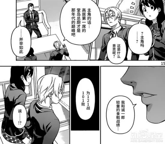 食戟之灵幸平城一郎实力有多强？城一郎和堂岛实力对比