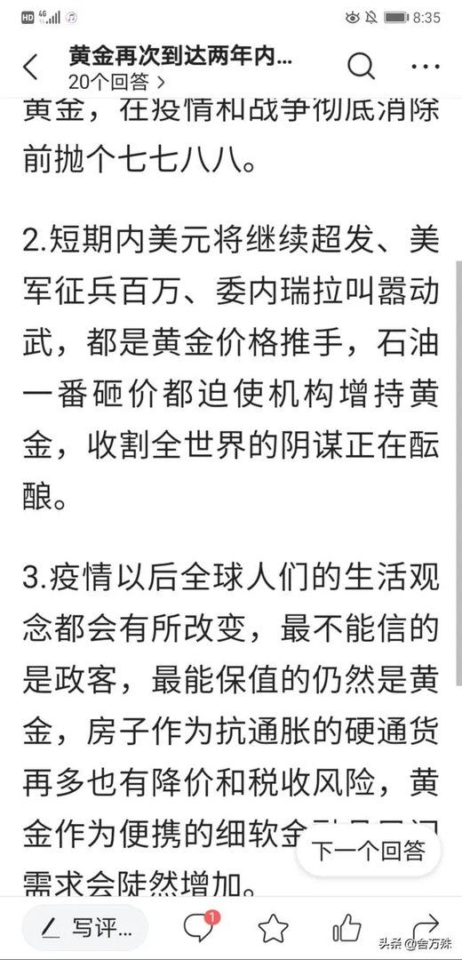 央行即将发布的数字货币书与比特币、Libra有何区别？相比微信支付宝又有什么不同？
