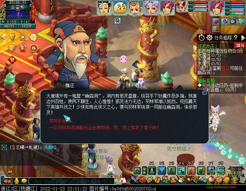 梦幻西游泾河龙王2副本攻略