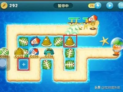 保卫萝卜深海2攻略？