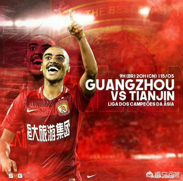 广州恒大发布亚冠迎战天津权健的对决海报：捍卫荣耀！你如何评价？