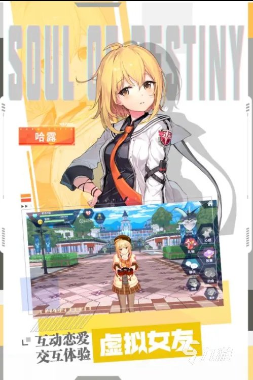 二次元游戏前十名推荐2021 好玩的二次元游戏