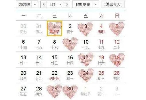 结婚黄历吉日查询2020 2020年上等结婚吉日