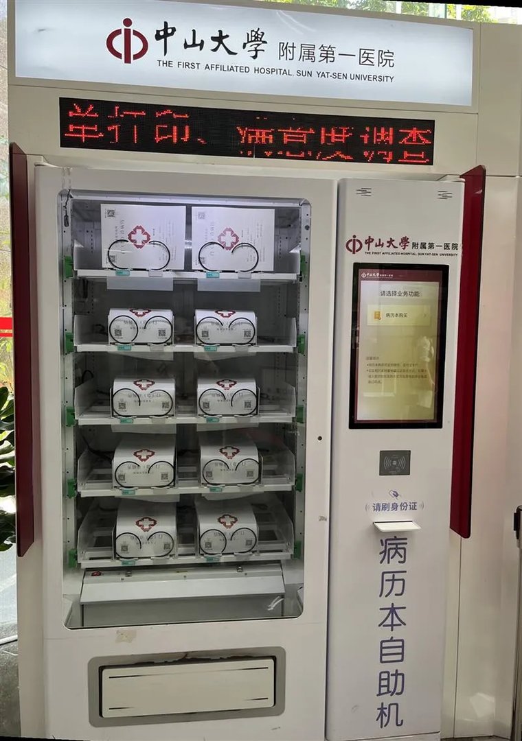 中山一院门诊便民服务措施有哪些_中山大学附属第一医院