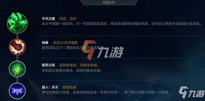 英雄联盟手游慎怎么玩 LOL手游上单慎玩法心得分享