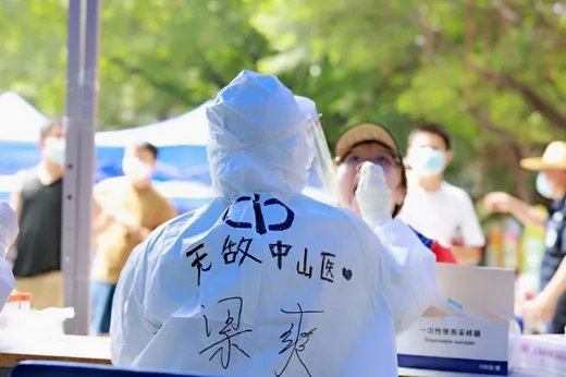 集结!中山一院首批60名队员已赴越秀各社区支援!