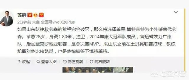 CBA山东队劳森离队已成定局了吗?