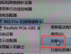 电脑的网络适配器不见了是怎么回事