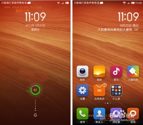 G520联通版最新发布ROM刷机包