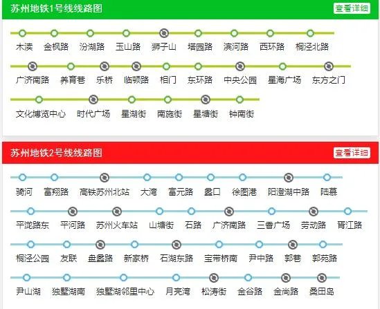 2021年苏州地铁线路图高清版 苏州地铁图2021最新版