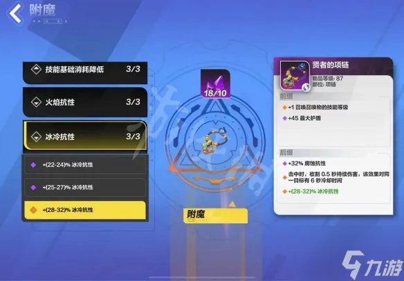 火炬之光无限怎么打造装备 火炬之光无限打造装备详细攻略