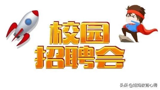 2019年校园招聘，企业最青睐的大学排行榜是怎么样的？