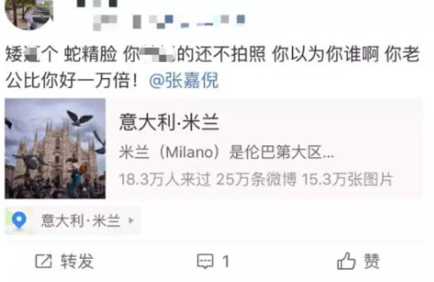 张嘉倪回应拒合影什么情况：始末详情及回应内容