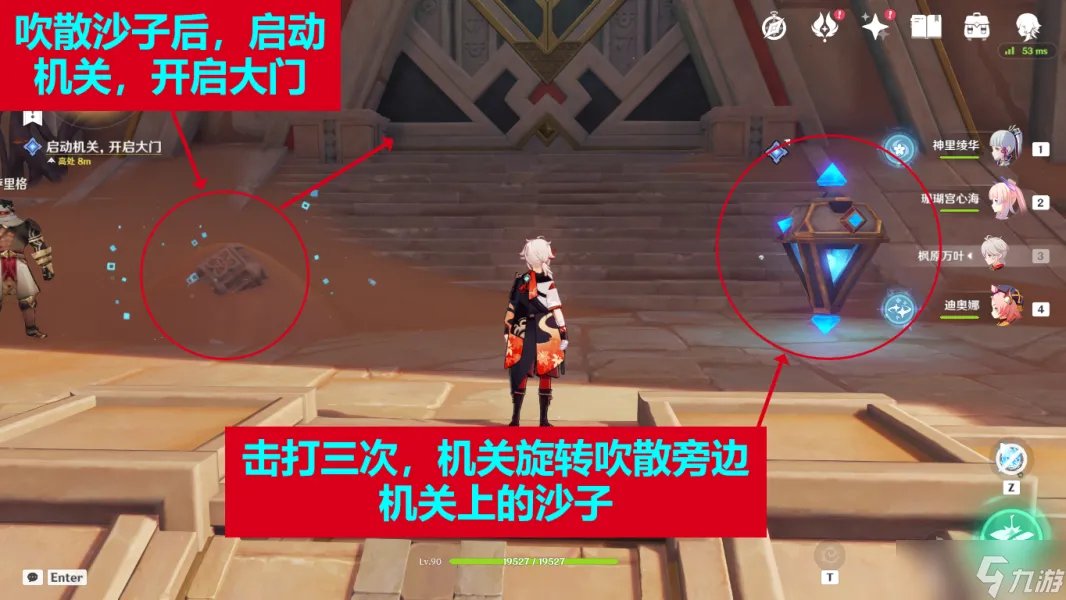 原神流沙如泪的神殿任务流程攻略