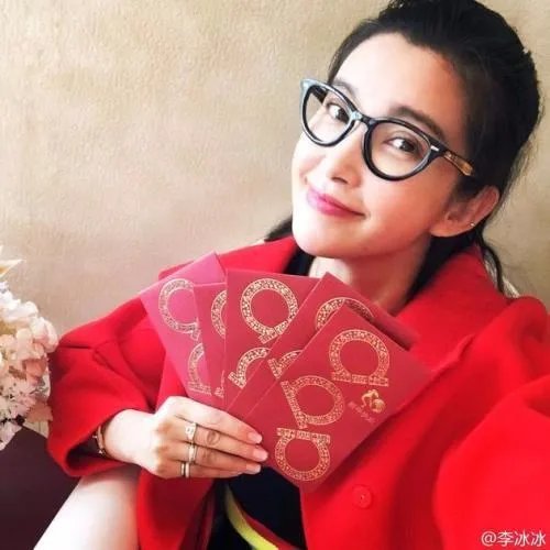 李冰冰发开工红包被网友调侃,称红包看起来很薄是怎么回事?