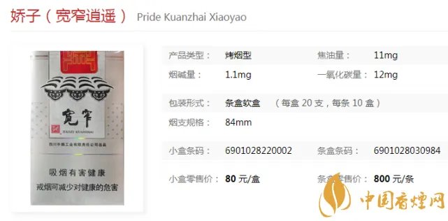 娇子宽窄系列香烟价格表图 17款娇子宽窄香烟口感评测！