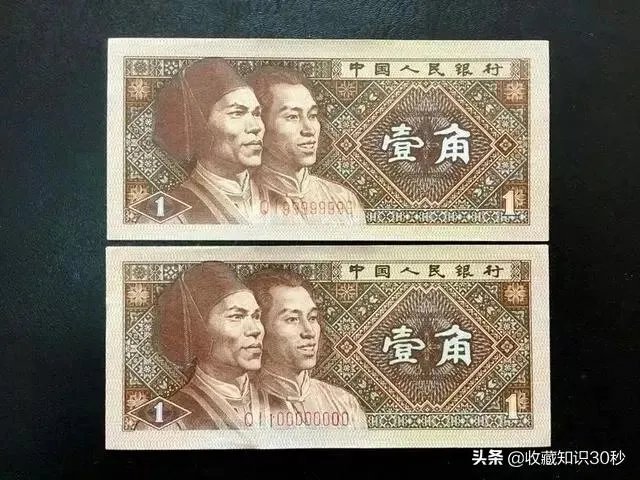 哪位老师可以解读一下四版一角纸币？