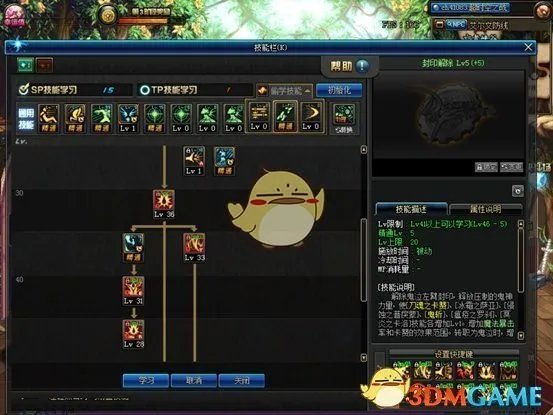 《DNF》2019红眼刷图加点攻略