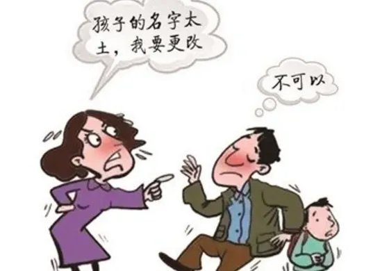 可以改名的七种理由？