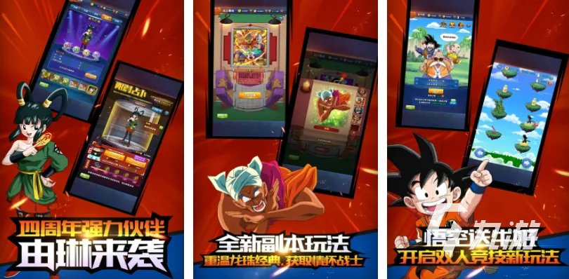 有趣的龙珠同人游戏排行榜 好玩的龙珠游戏介绍2023