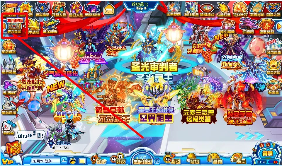 赛尔号精灵扭蛋机在哪2015