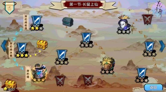 《花千骨正版》手游基本操作攻略