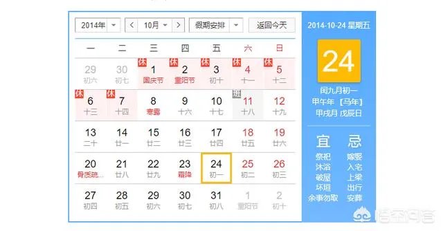 农村俗语“七年难逢九月闰,百年难逢初一春”,是什么意思?
