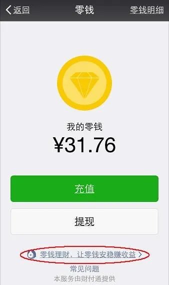 信用卡里的钱能转入余额宝吗