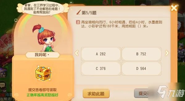 《梦幻西游手游》三界谜题正确答案大全 三界谜题答案汇总一览