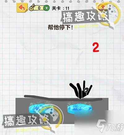 《画线火柴人》通关全关卡大全 图文教程