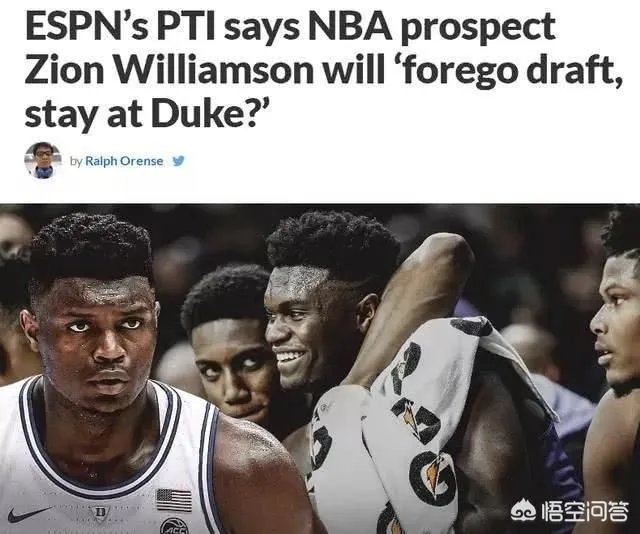 19岁的准状元锡安正式宣布参加选秀,你觉得他第一个赛季能赚多少钱?