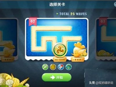 保卫萝卜深海2攻略？