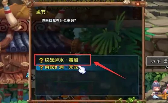 QQ三国七擒七纵副本在哪进？