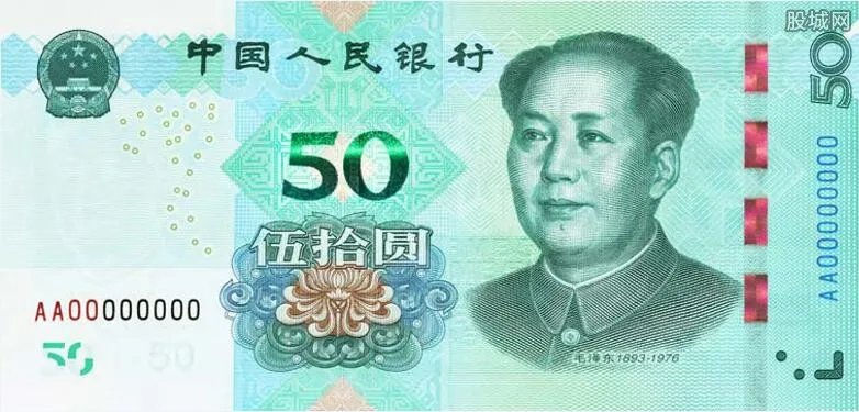 2019年新版人民币全套 新版50元人民币