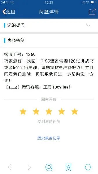 请问腾讯手机游戏客户服务是多少?