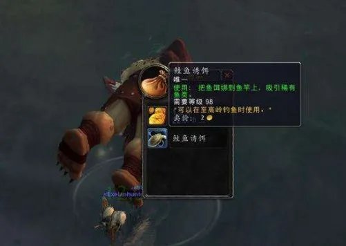 wow都有什么鱼饵