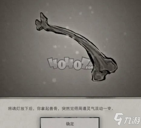 《鬼谷八荒》玲珑魂灯奇遇任务图文攻略 玲珑魂灯奇遇触发方式详解