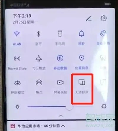 华为mate20pro怎么投屏