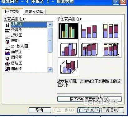 excel2003表格的基本操作
