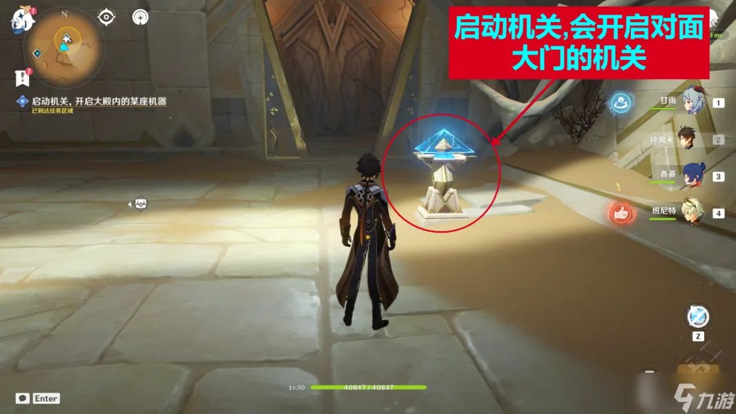 原神流沙如泪的神殿任务流程攻略