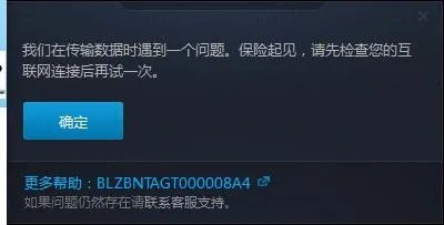 魔兽世界4月2日无法更新怎么办 战网4月2日提示无法更新解决办法