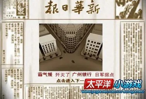 怎样玩狙击小日本