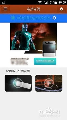 手机快播怎么使用