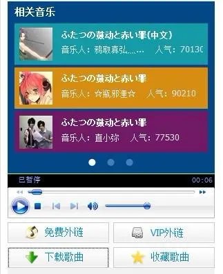 吸血鬼骑士第一季主题曲片头曲mp3下载地址