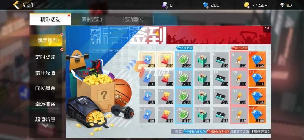 街篮2钻石应该怎么花 钻石获取途径以及使用方式推荐