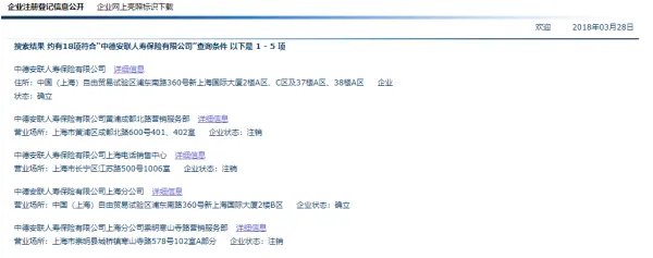中德安联人寿保险公司是骗子么？